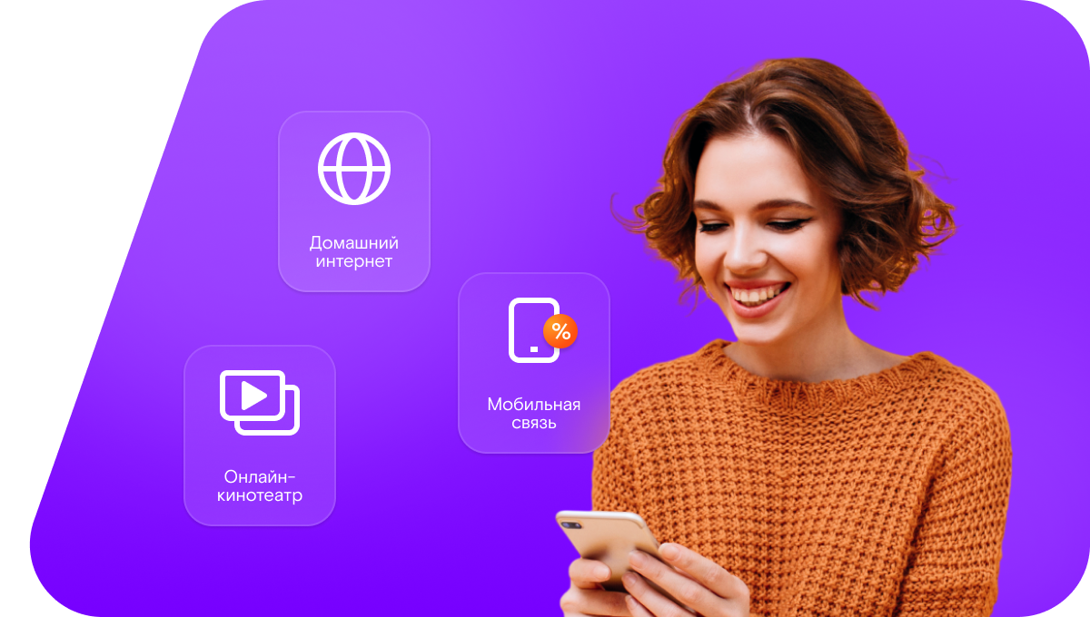 Промо-тарифы Ростелеком в поселок Тюльпан (Оренбургская область)